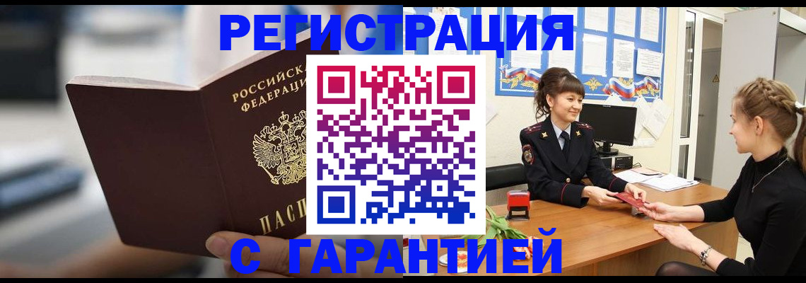 прописка регистрация в Сухиничи