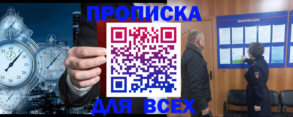 купить прописку в Сухиничи