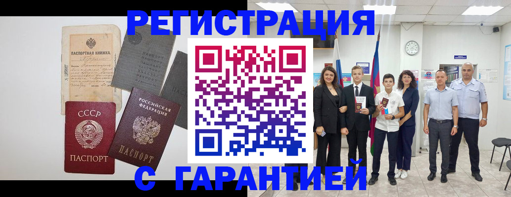 прописка законно в Сухиничи