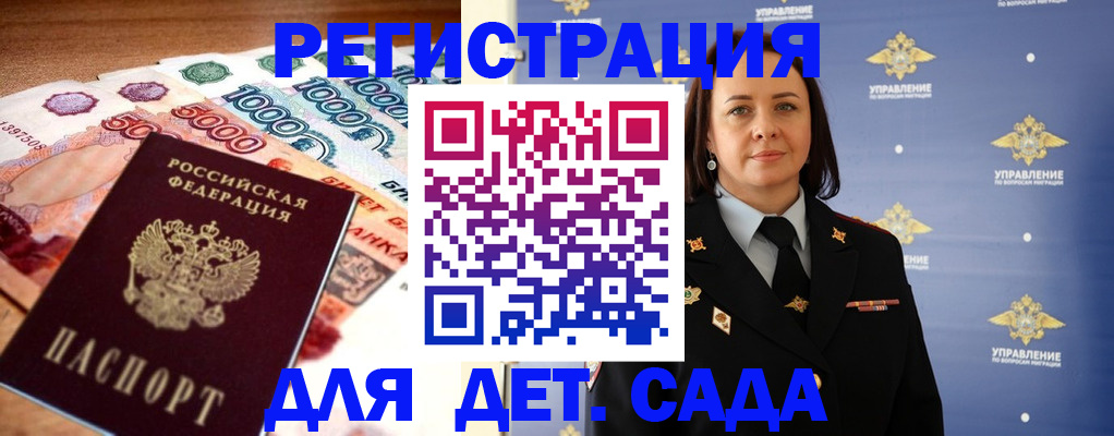 прописка для военкомата в Сухиничи