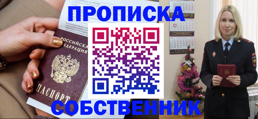 прописка паспорт в Сухиничи