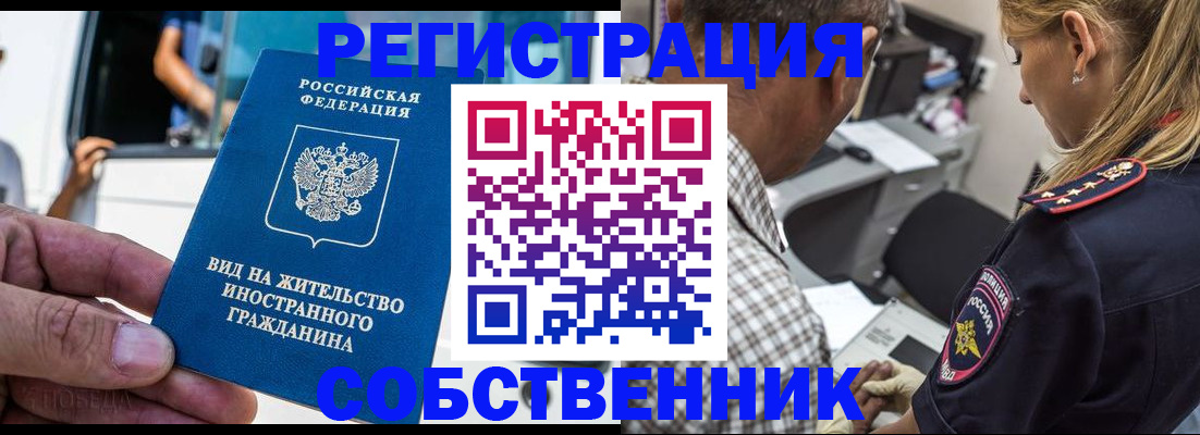 временная регистрация поиск в Сухиничи